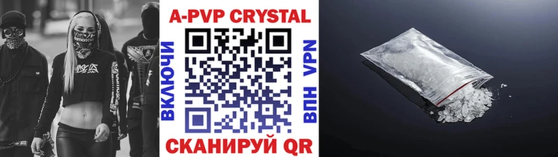 Alpha-PVP Соль  продажа наркотиков  Губкин 