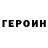 КЕТАМИН VHQ Mykola Tkachyk