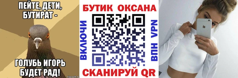 цены наркотик  hydra маркетплейс  БУТИРАТ буратино  Губкин 