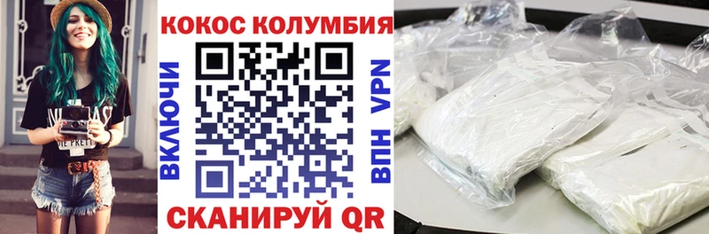 Cocaine Колумбийский Губкин