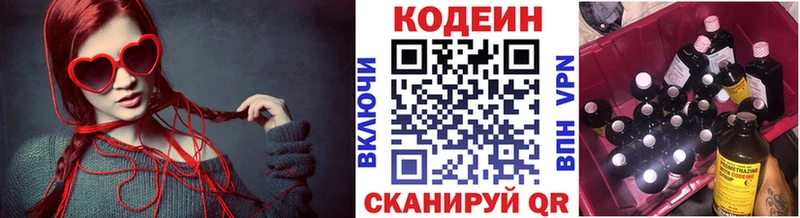Кодеин напиток Lean (лин)  Губкин 