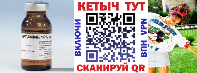 КЕТАМИН VHQ  мега ССЫЛКА  Губкин 