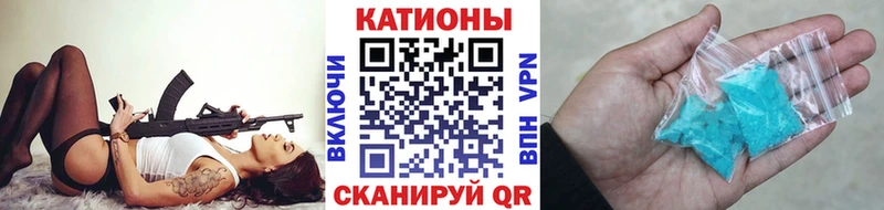 МЯУ-МЯУ кристаллы  Губкин 